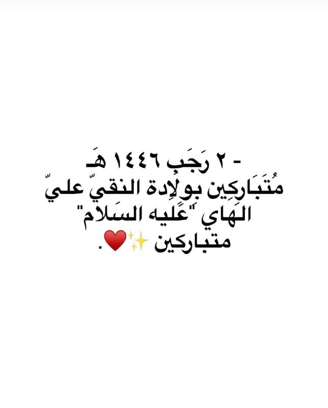 متباركين ***?***