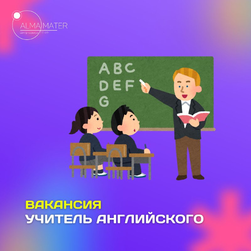 **Учитель английского** в МАОУ «Лицей 5 …