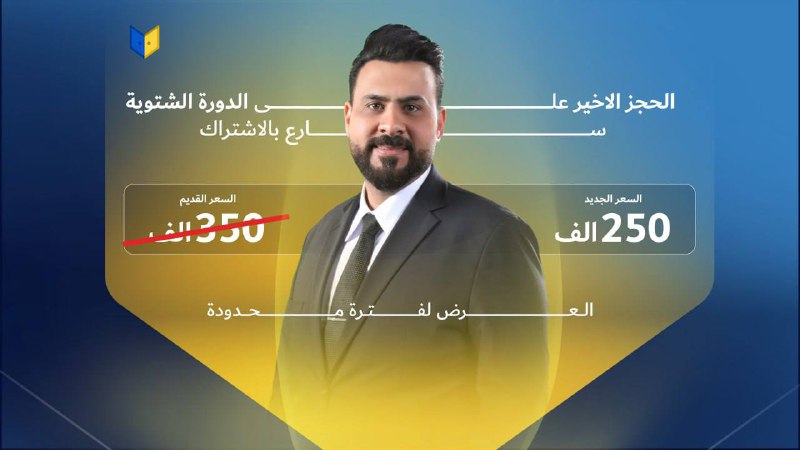 *****?*******يعلن الاستاذ هشام المعموري
