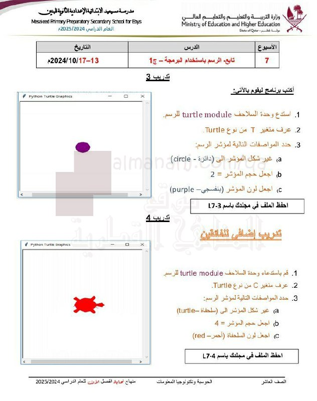أوراق عمل مسيعيد نهاية الفصل مع …