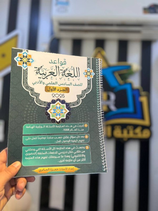 [مـكـتـبـة الـمـنـار سـنـتـر](https://t.me/Almanar_Library) ***💠*** [العامرية](https://maps.app.goo.gl/KejMrDQVpLjkwki16?g_st=com.google.maps.preview.copy)