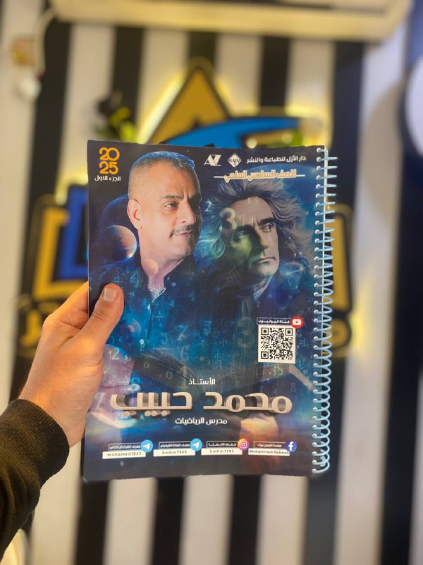 مكتبة المنار سنتر📚