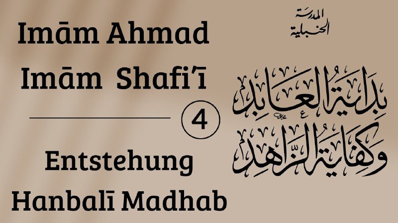 Das Leben dieser beiden großen Imāme …