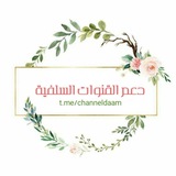 هنا يتم نشر قنواتكم شاركوا الرابط …