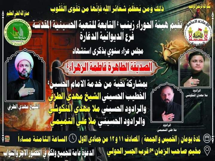 **اليلة**