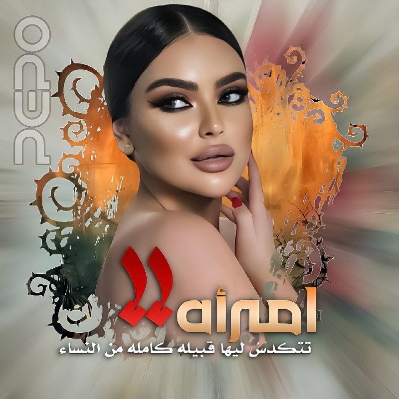 ? مُـحټږڣﮱڹ ٱڷټڝمُﮱمُ ?
