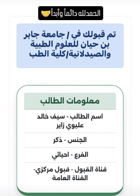 معهد المعرفة لدورات التقوية