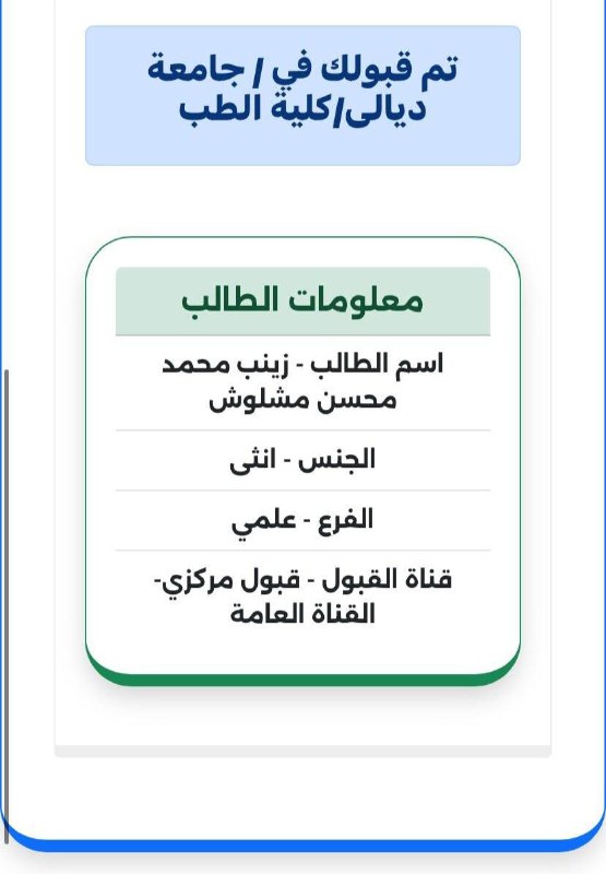 معهد المعرفة لدورات التقوية