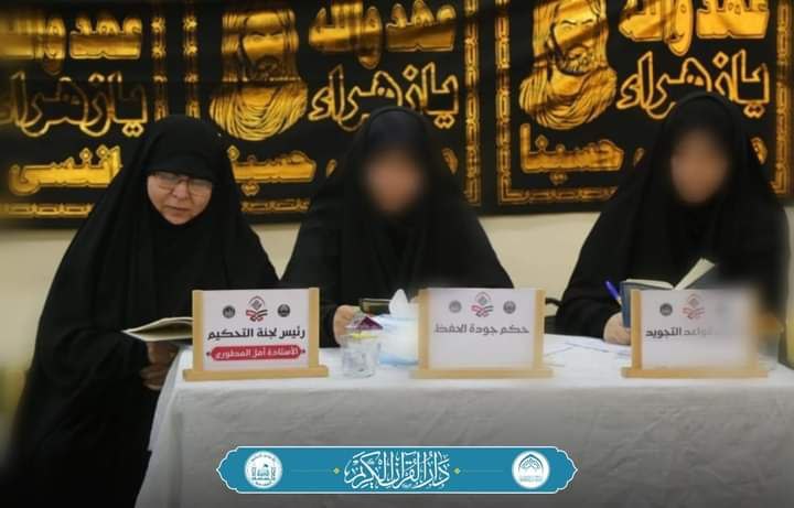 النشاط القرآني النسوي