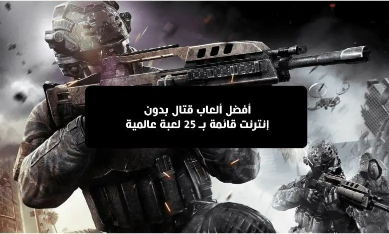 ***♨️*** مجموعة من أفضل ألعاب القتال***♨️***
