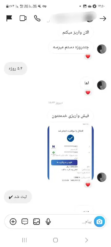 [#واریزی](?q=%23%D9%88%D8%A7%D8%B1%DB%8C%D8%B2%DB%8C) همکار خوبمون♡