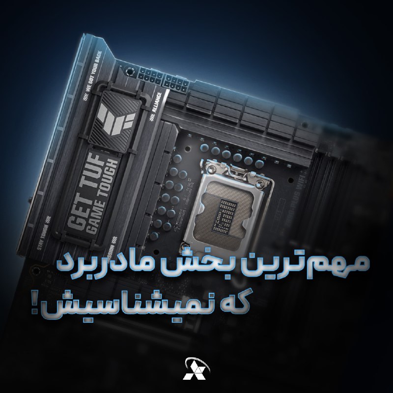 ***✅*** با مهمترین بخش مادربرد آشنا …