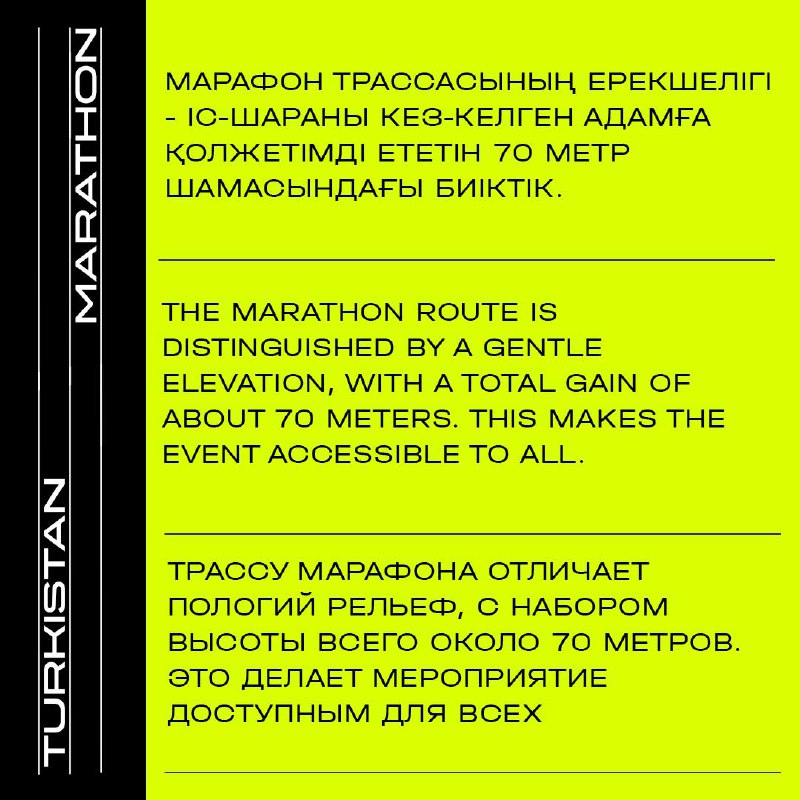 Almaty Marathon