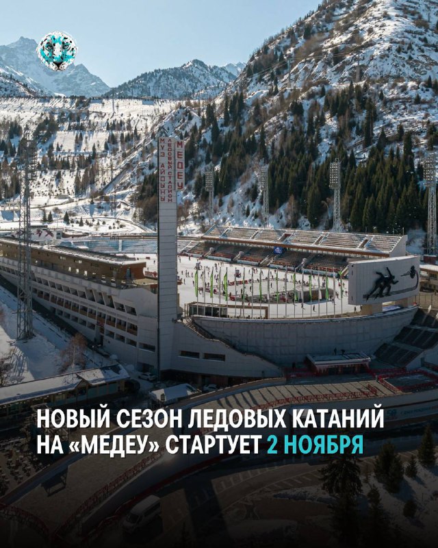 Технический запуск катка пройдет 1 ноября, …