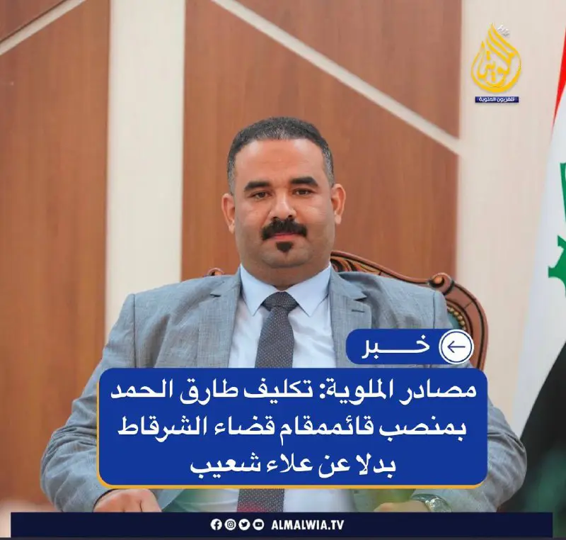 ?تلفزيون الملوية