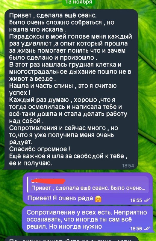 Идеей всех масел про своё "я" …