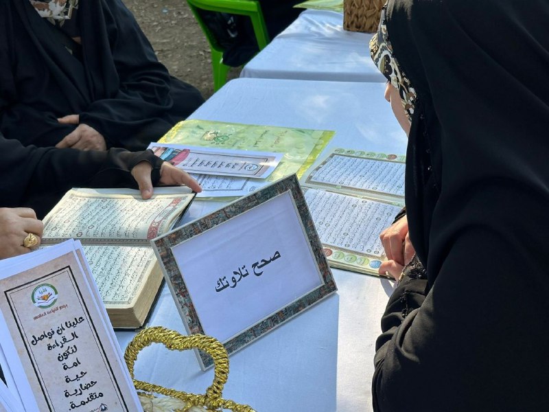 مجمع المبلغات الرساليات