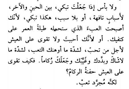 لكنّه مجرّد تعب.