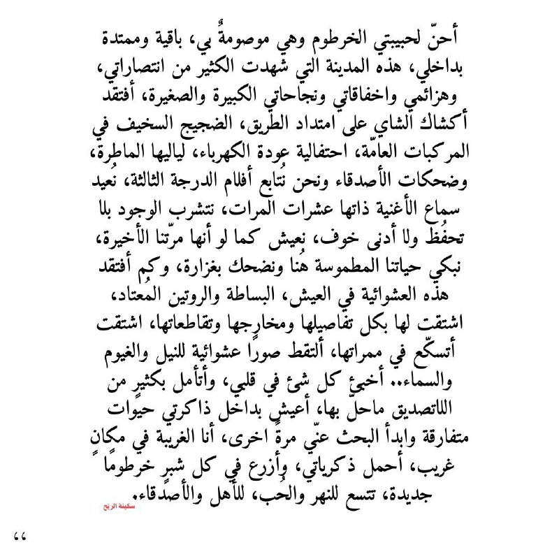 نَـاي. 🎼