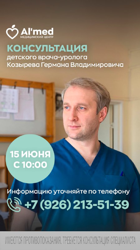 **15 июня с 10:00 в медицинском …