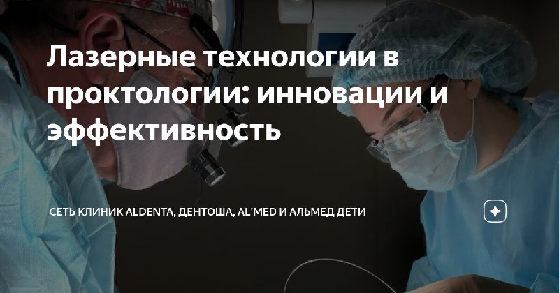 **Инновационные методы решения деликатной проблемы**