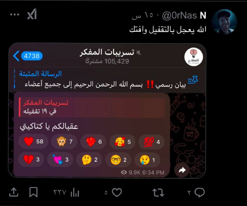 ادعوله يقفل وكلكم تقفلون يارب