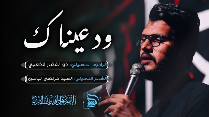 حسينية المصطفى