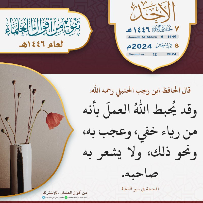 ميراث ابن باز والعثيمين