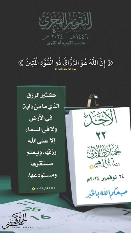 🌻المهرة الدعوية السلفية🌻
