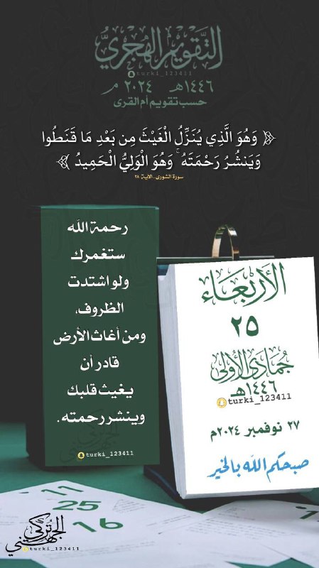 🌻المهرة الدعوية السلفية🌻