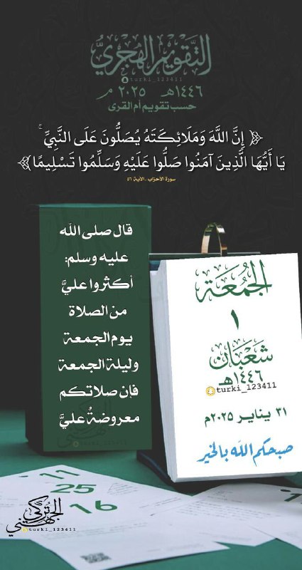 🌻المهرة الدعوية السلفية🌻