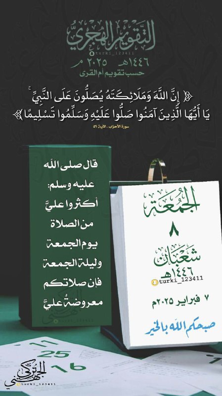 🌻المهرة الدعوية السلفية🌻