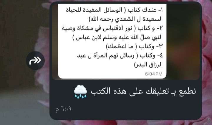 قناة : علميَّات 📚