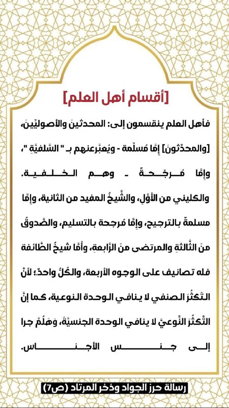 قناة السيد الميرزا محمد الاخباري
