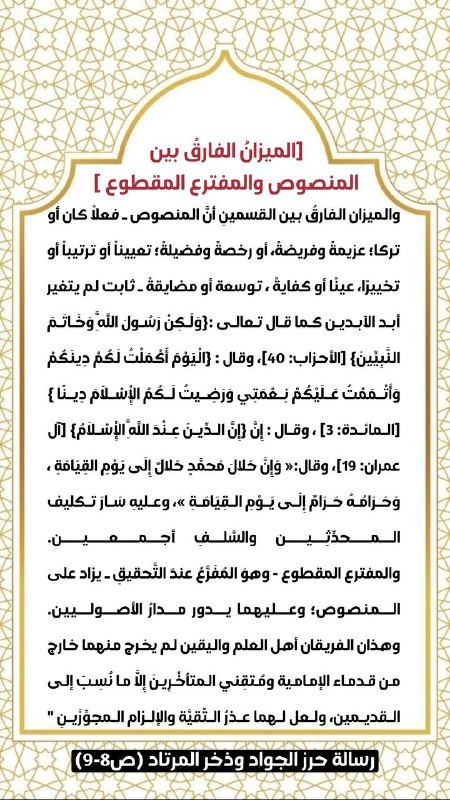 قناة السيد الميرزا محمد الاخباري