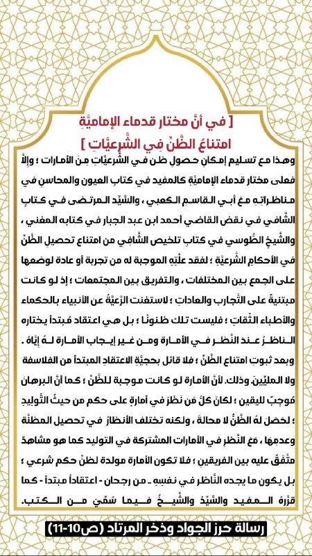 قناة السيد الميرزا محمد الاخباري