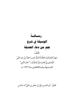 [noor-book.com/nxqzfe3](http://noor-book.com/nxqzfe3)