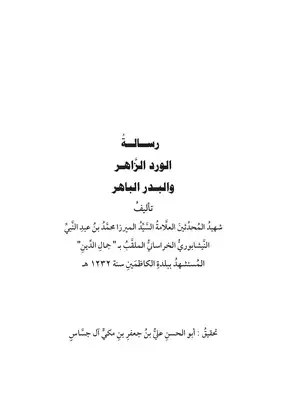 [noor-book.com/d1vbzye](http://noor-book.com/d1vbzye)
