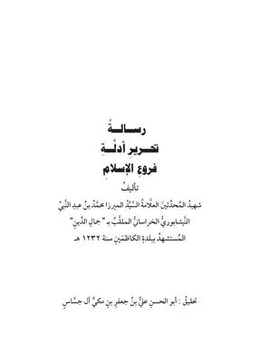 [noor-book.com/kwa5diq](http://noor-book.com/kwa5diq)