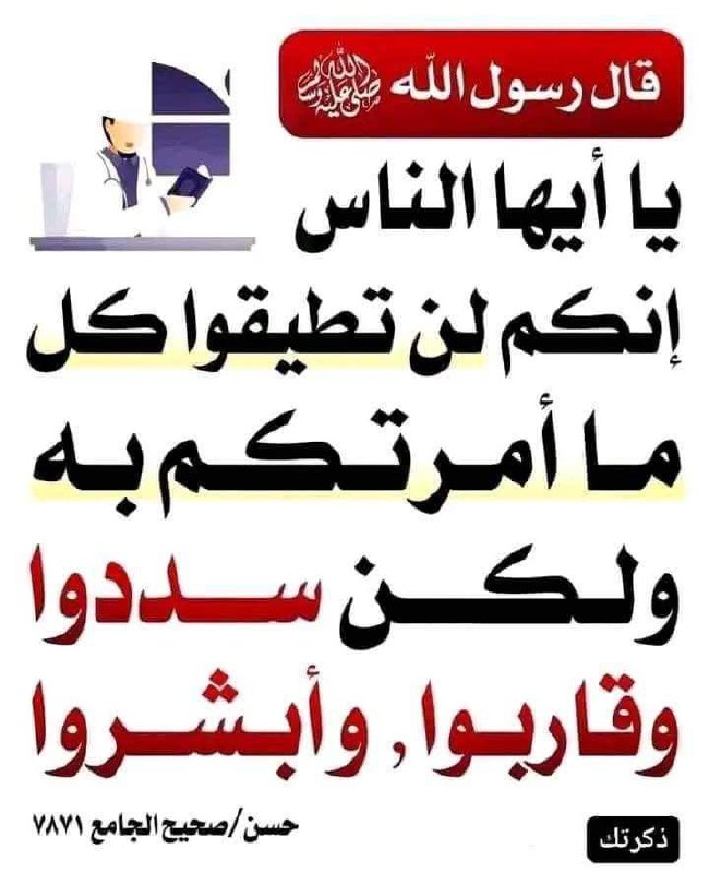 صفحة المنهج السلفي الدعوية