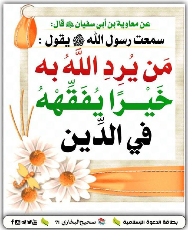 صفحة المنهج السلفي الدعوية