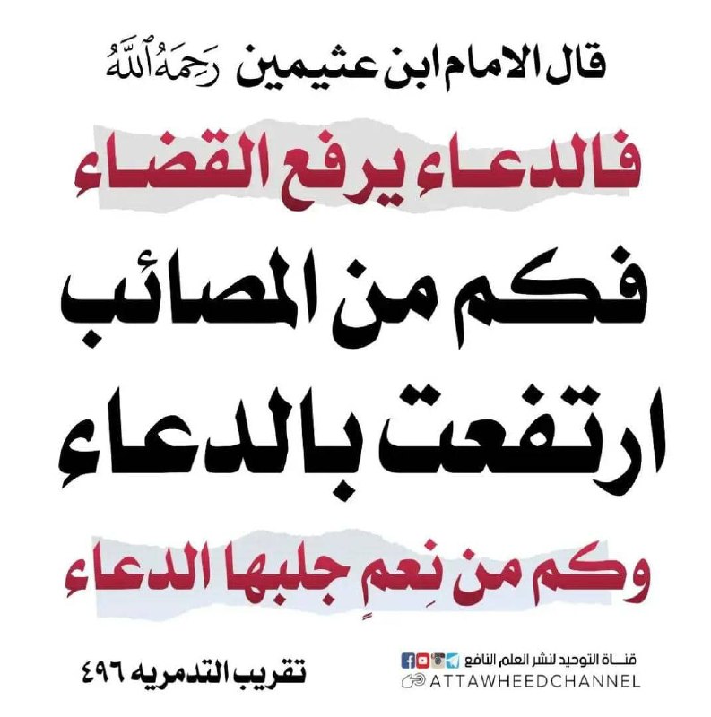 المنهجُ السلفي