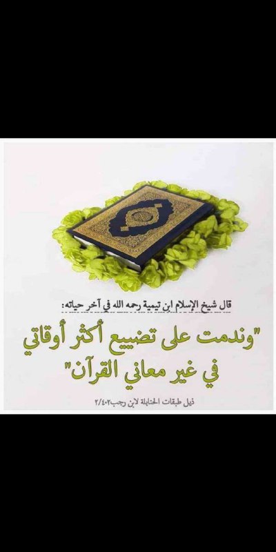 الطائفة الناجية المنصورة.