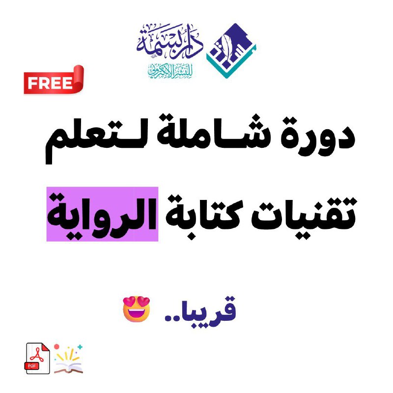 مؤسسة المدقق العربيّ