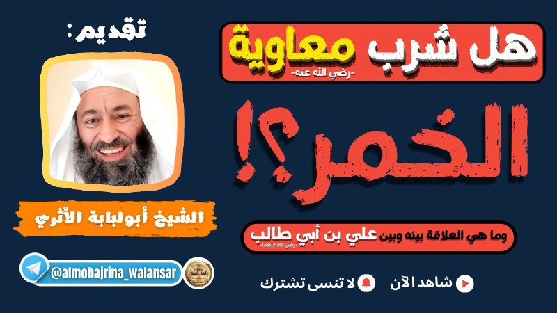 قناة أهل البيت بين الأتباع والأبتداع