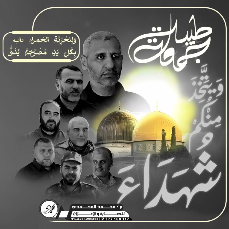 فَفي القَتلى لِأَجيالٍ حَياةٌ