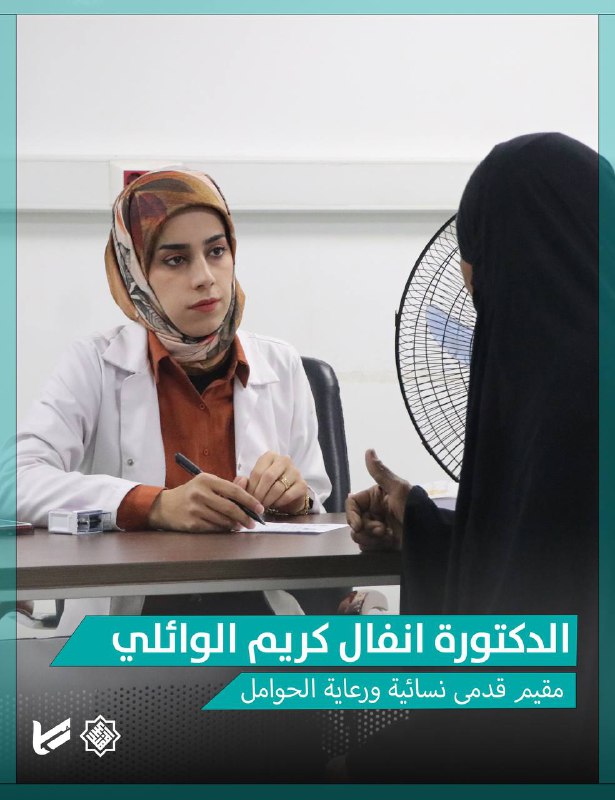 استشاريات يوم غد الاربعاء