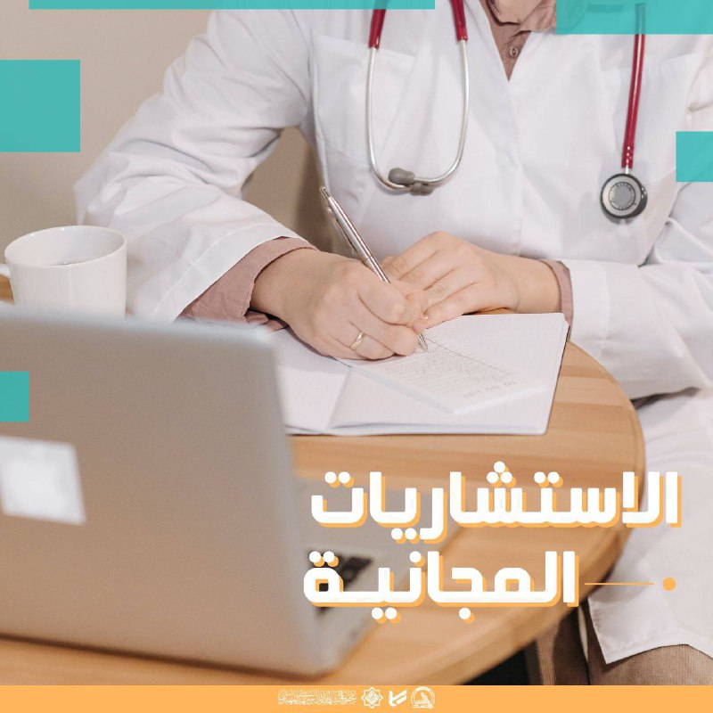 استشاريات يوم الثلاثاء .