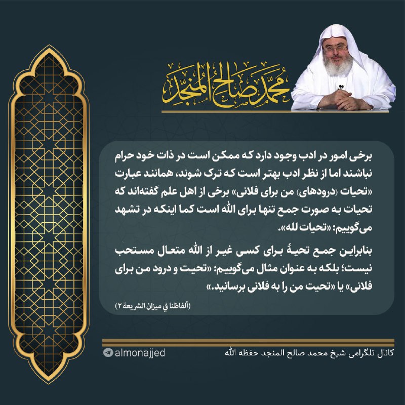 برخی امور در ادب وجود دارد …