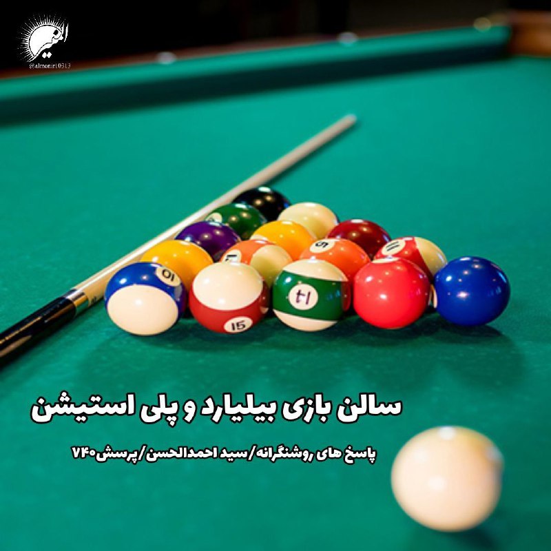 [#جواب\_منیر\_ج۷\_س۷۴۰](?q=%23%D8%AC%D9%88%D8%A7%D8%A8_%D9%85%D9%86%DB%8C%D8%B1_%D8%AC%DB%B7_%D8%B3%DB%B7%DB%B4%DB%B0)